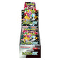 Pokémon TCG: Shiny Treasure ex Booster Box