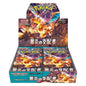 Pokémon TCG: Ruler of the Black Flame Booster Box