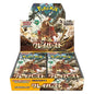 Pokémon TCG: Clay Burst Booster Box